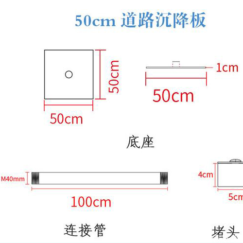 神农架沉降板规格型号如何选择？